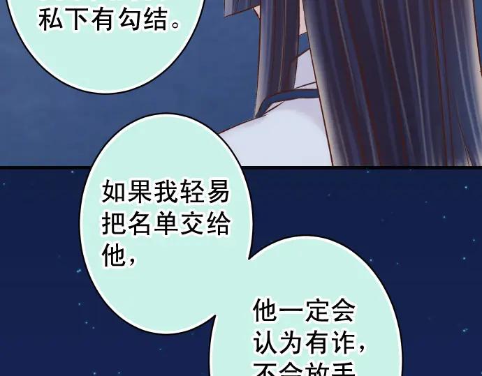 复仇要冷冷端上 - 第355话 Poke - 第102张图