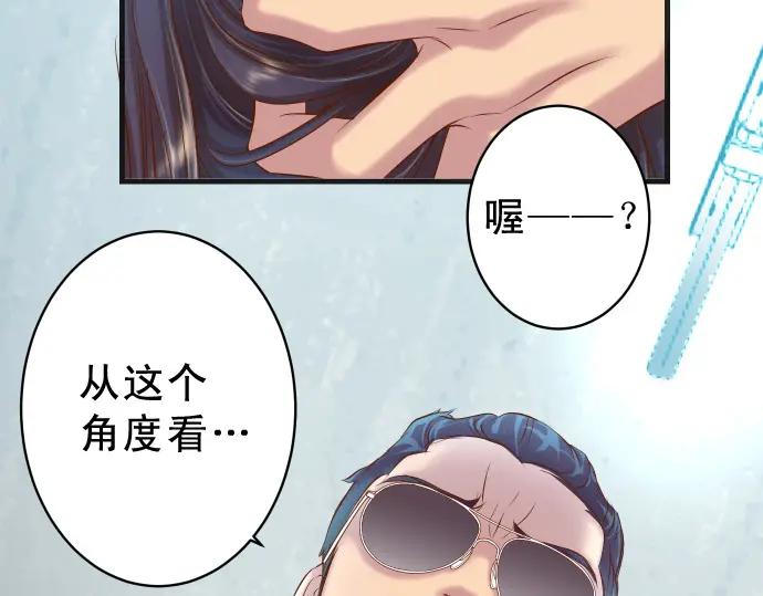 复仇要冷冷端上 - 第355话 Poke - 第23张图