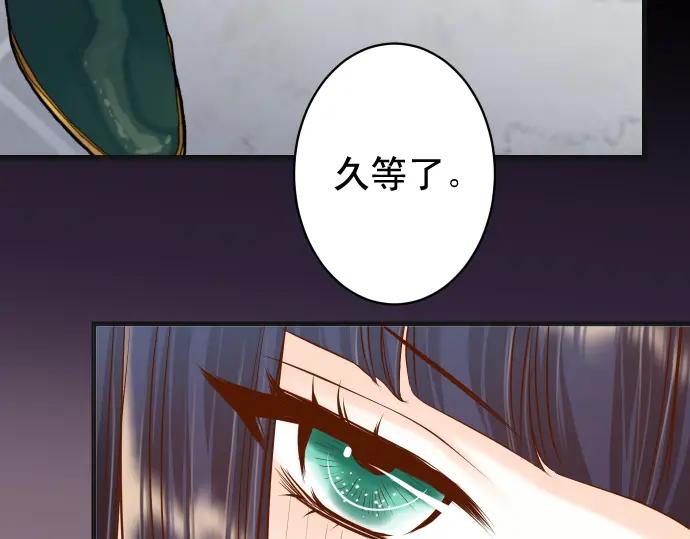 复仇要冷冷端上 - 第355话 Poke - 第42张图