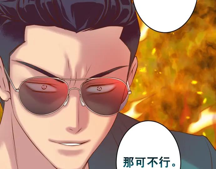 复仇要冷冷端上 - 第355话 Poke - 第51张图