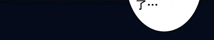 复仇要冷冷端上 - 第355话 Poke - 第98张图