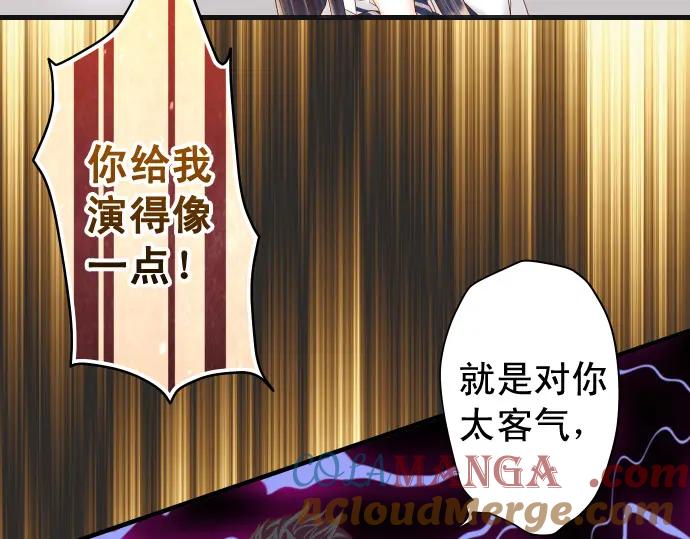 复仇要冷冷端上 - 第355话 Poke - 第9张图