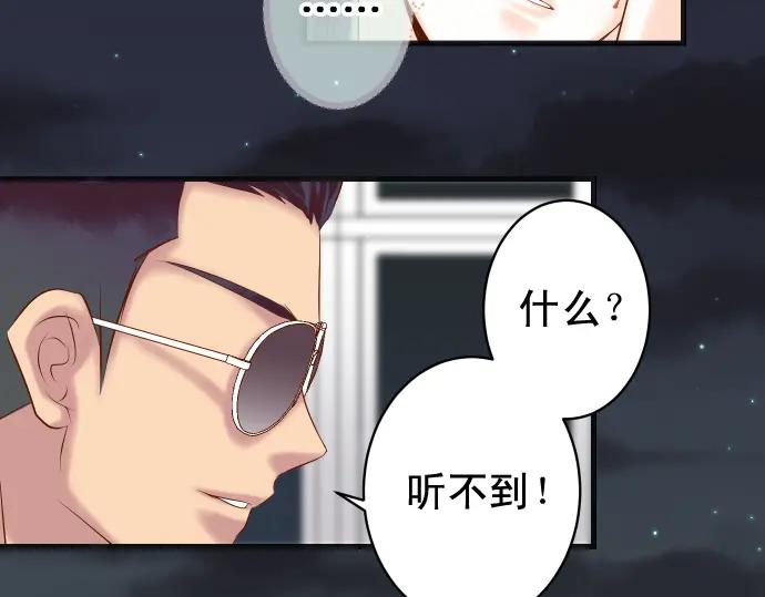 复仇要冷冷端上 - 第355话 Poke - 第47张图