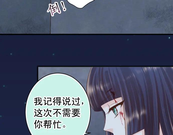 复仇要冷冷端上 - 第355话 Poke - 第84张图