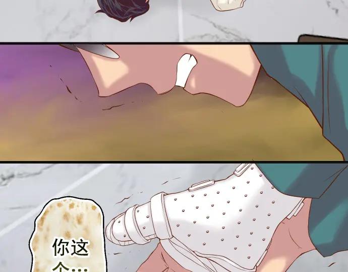 复仇要冷冷端上 - 第355话 Poke - 第4张图