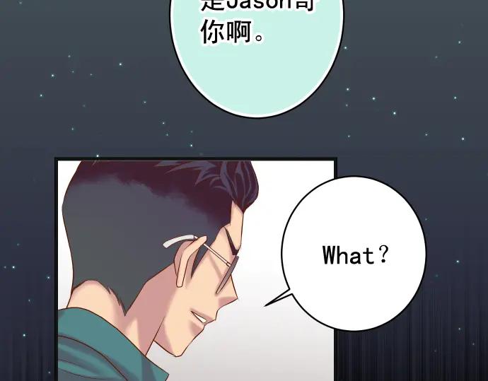 复仇要冷冷端上 - 第355话 Poke - 第64张图