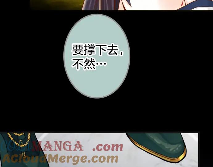 复仇要冷冷端上 - 第355话 Poke - 第41张图