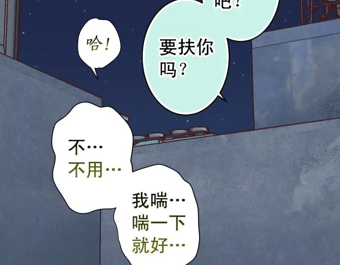 复仇要冷冷端上 - 第355话 Poke - 第83张图