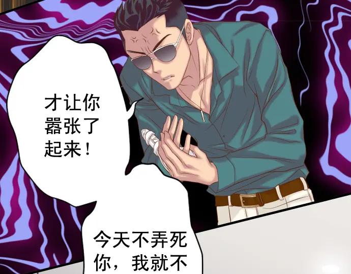 复仇要冷冷端上 - 第355话 Poke - 第10张图