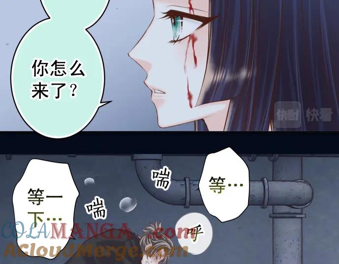 复仇要冷冷端上 - 第355话 Poke - 第81张图