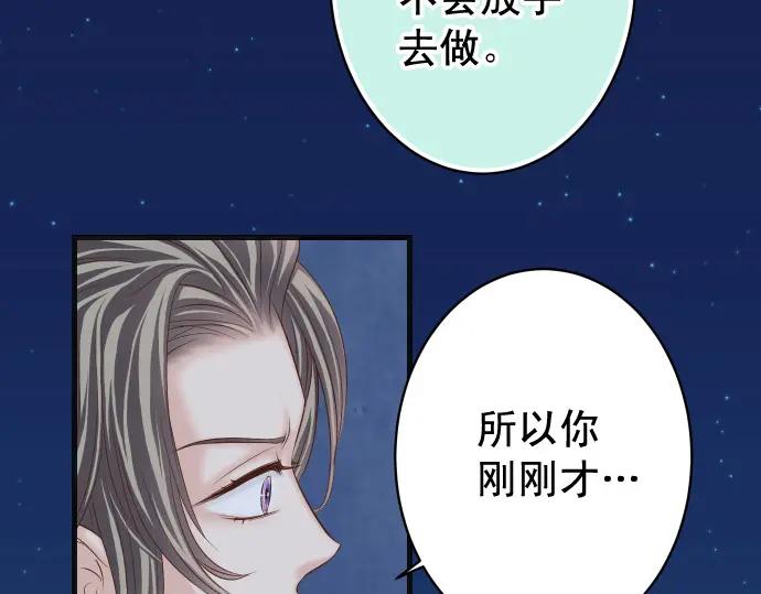 复仇要冷冷端上 - 第355话 Poke - 第103张图