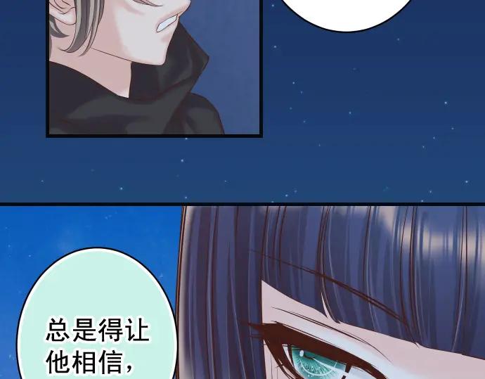 复仇要冷冷端上 - 第355话 Poke - 第104张图