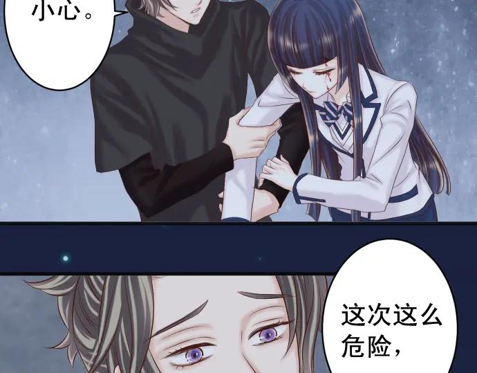 复仇要冷冷端上 - 第355话 Poke - 第91张图