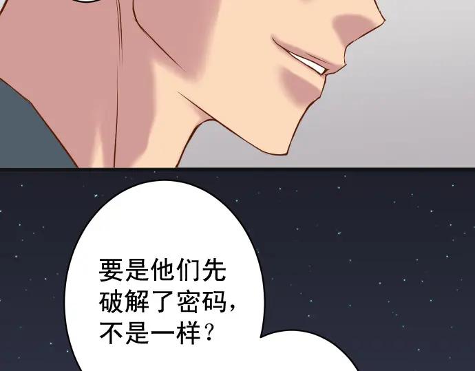 复仇要冷冷端上 - 第356话 死里逃生 - 第82张图