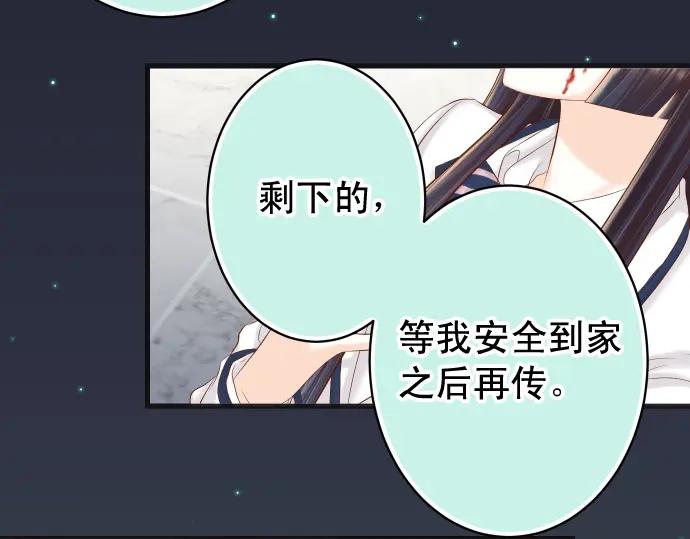 复仇要冷冷端上 - 第356话 死里逃生 - 第80张图