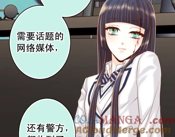 复仇要冷冷端上 - 第356话 死里逃生 - 第33张图