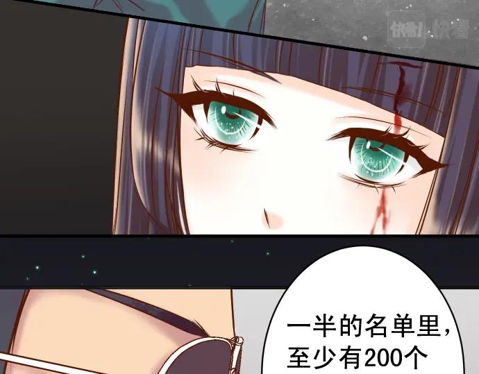 复仇要冷冷端上 - 第356话 死里逃生 - 第87张图