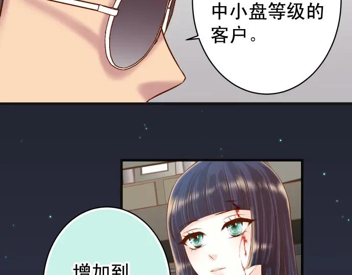 复仇要冷冷端上 - 第356话 死里逃生 - 第88张图