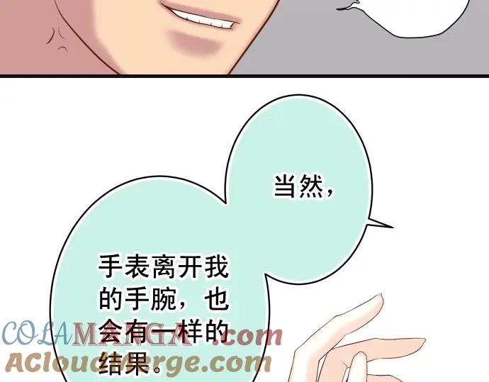 复仇要冷冷端上 - 第356话 死里逃生 - 第57张图