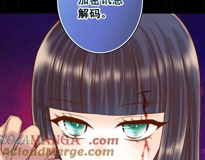 复仇要冷冷端上 - 第356话 死里逃生 - 第53张图