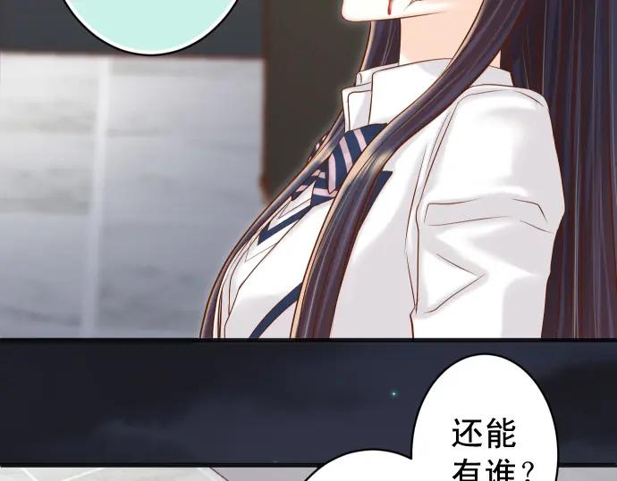 复仇要冷冷端上 - 第356话 死里逃生 - 第28张图