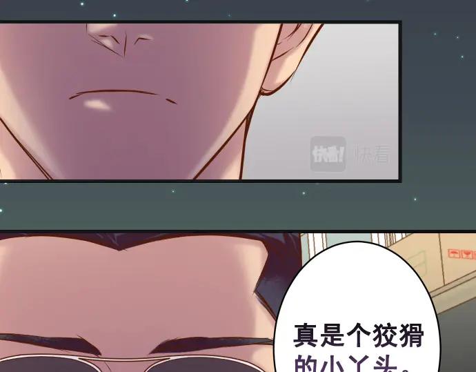 复仇要冷冷端上 - 第356话 死里逃生 - 第68张图