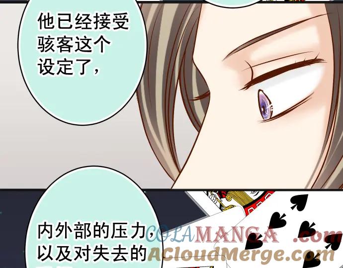 复仇要冷冷端上 - 第356话 死里逃生 - 第113张图