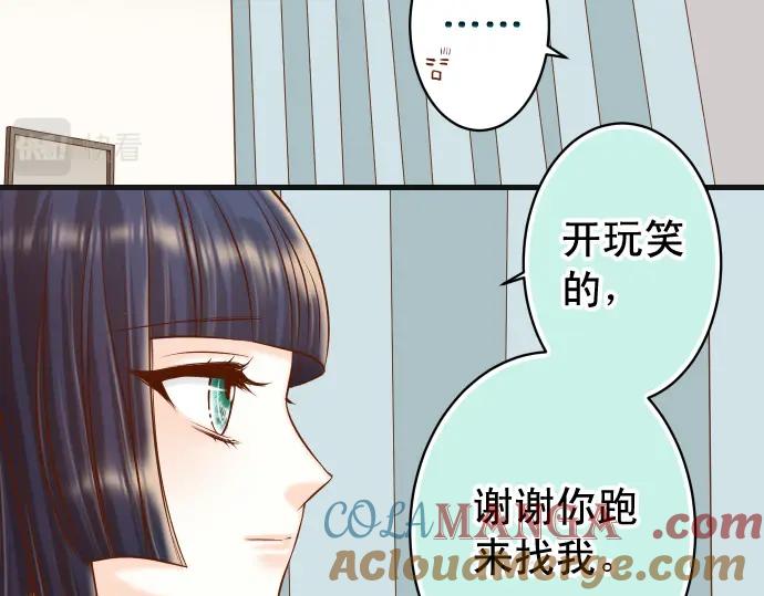 复仇要冷冷端上 - 第356话 死里逃生 - 第101张图