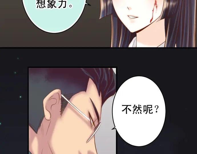 复仇要冷冷端上 - 第356话 死里逃生 - 第26张图