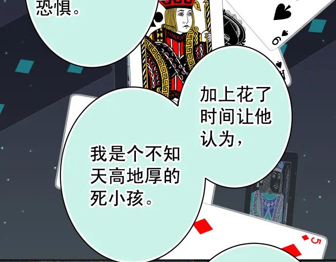 复仇要冷冷端上 - 第356话 死里逃生 - 第114张图