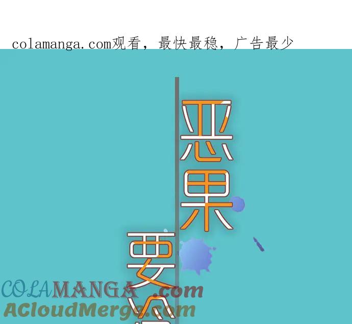复仇要冷冷端上 - 第356话 死里逃生 - 第1张图