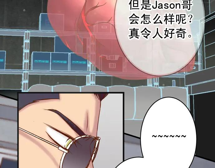 复仇要冷冷端上 - 第356话 死里逃生 - 第60张图