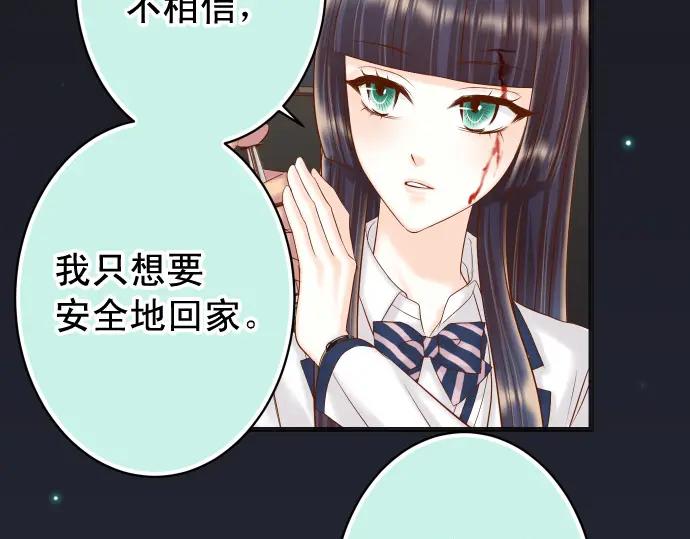 复仇要冷冷端上 - 第356话 死里逃生 - 第70张图