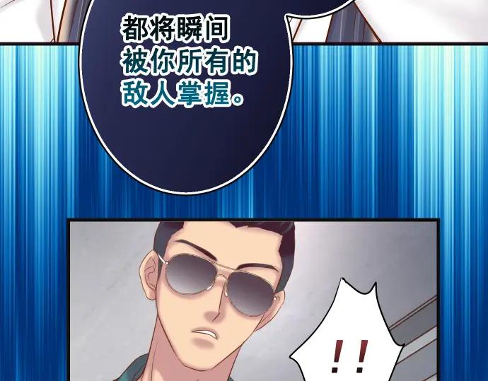 复仇要冷冷端上 - 第356话 死里逃生 - 第55张图