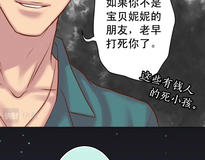 复仇要冷冷端上 - 第356话 死里逃生 - 第78张图