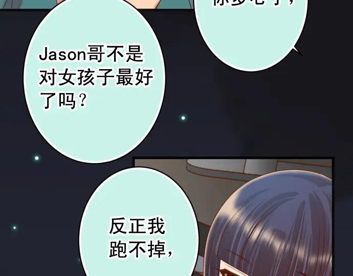 复仇要冷冷端上 - 第356话 死里逃生 - 第10张图