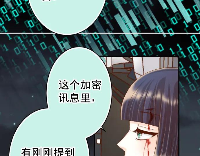 复仇要冷冷端上 - 第356话 死里逃生 - 第22张图