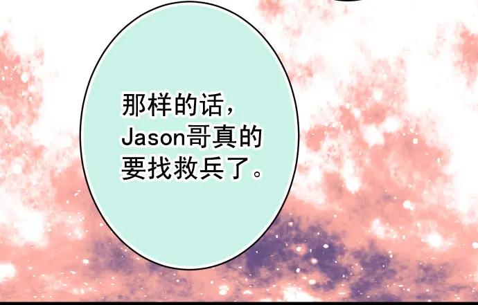 复仇要冷冷端上 - 第356话 死里逃生 - 第64张图