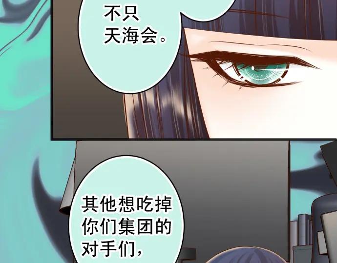 复仇要冷冷端上 - 第356话 死里逃生 - 第32张图