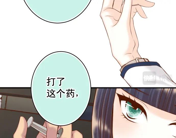 复仇要冷冷端上 - 第356话 死里逃生 - 第58张图