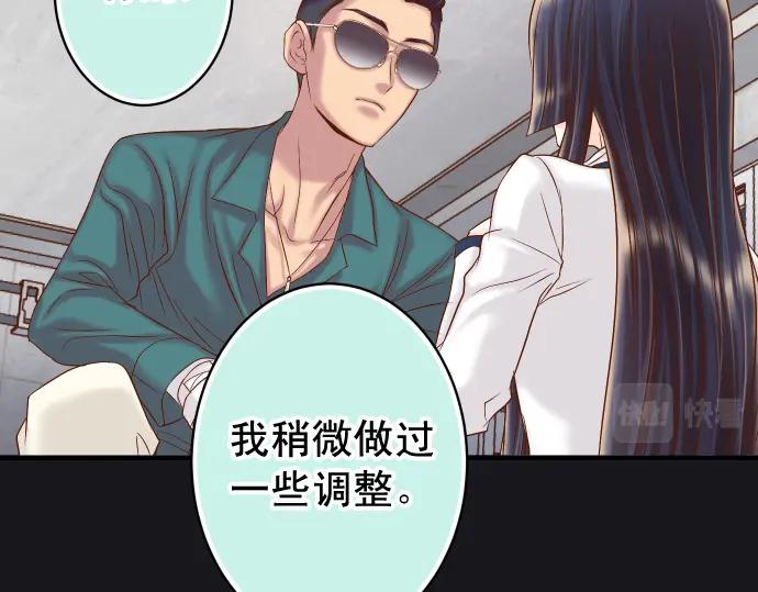 复仇要冷冷端上 - 第356话 死里逃生 - 第48张图