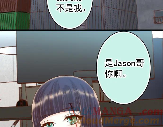 复仇要冷冷端上 - 第356话 死里逃生 - 第5张图