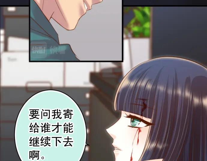 复仇要冷冷端上 - 第356话 死里逃生 - 第27张图