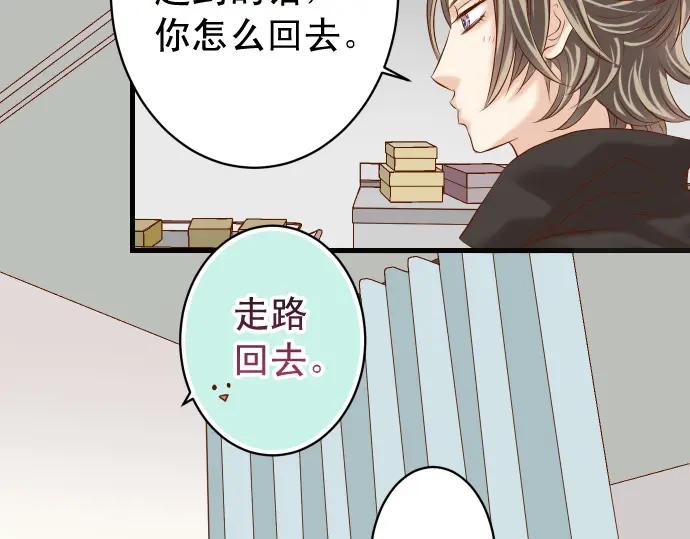 复仇要冷冷端上 - 第356话 死里逃生 - 第100张图