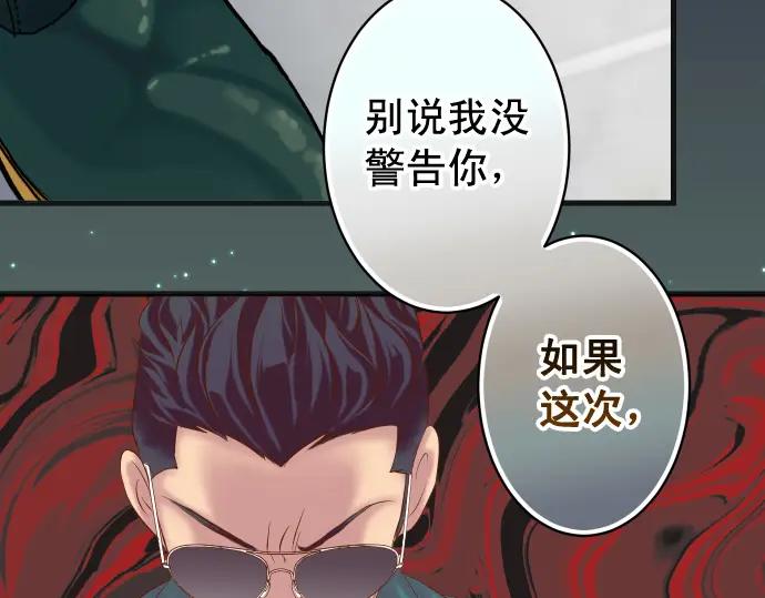 复仇要冷冷端上 - 第356话 死里逃生 - 第90张图