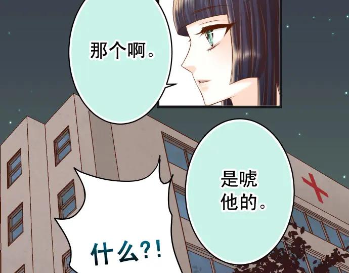 复仇要冷冷端上 - 第356话 死里逃生 - 第108张图