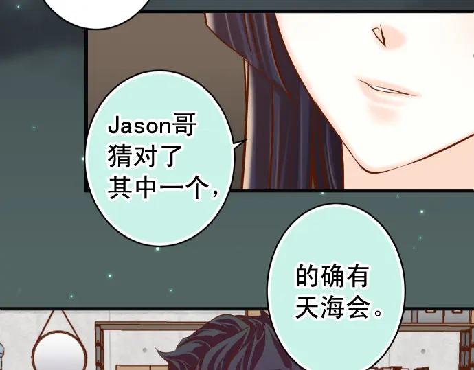 复仇要冷冷端上 - 第356话 死里逃生 - 第30张图