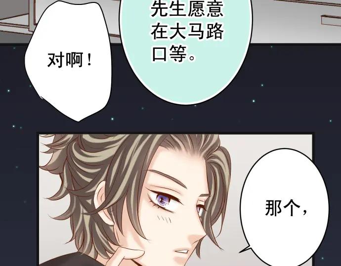 复仇要冷冷端上 - 第356话 死里逃生 - 第106张图