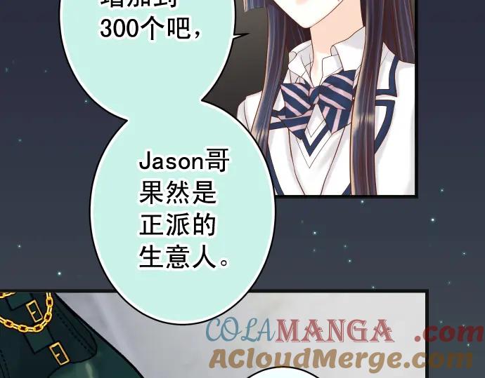 复仇要冷冷端上 - 第356话 死里逃生 - 第89张图