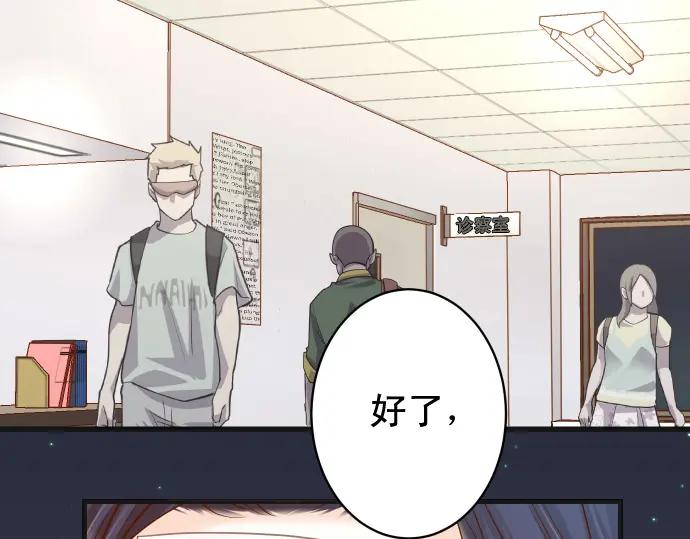 复仇要冷冷端上 - 第356话 死里逃生 - 第96张图